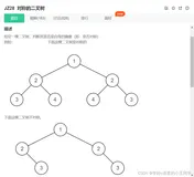 牛客刷题——剑指offer(第五期)