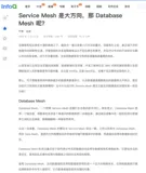 Database Mesh 2.0 如何在云原生场景下提高数据库治理性能？