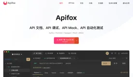 国产API管理神器 Apifox 好用吗？ 