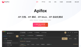 国产API管理神器 Apifox 好用吗？ 