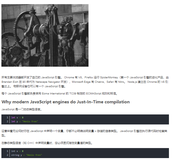 JavaScript 引擎和 Just-in-Time 编译概念，Hot Function 的简单介绍