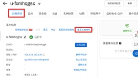ECS云服务器新手上路-3
