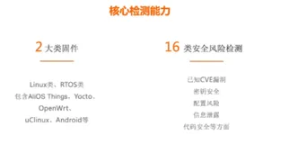 IoT 固件安全检测(FSS)最佳实践|学习笔记