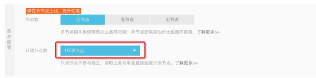DLA支持分析MongoDB/RDS只读实例