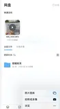 TeamBition 网盘使用感受