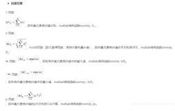 范数理解（0范数，1范数，2范数）——非常经典