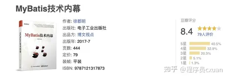 憋了半个月的 PDF：精通 Java（五）