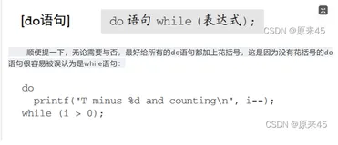 第六章 循环《C语言程序设计现代方法（第2版）》读书笔记(一)