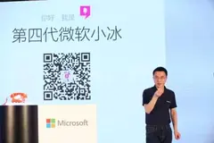 微软发布第四代人工智能小冰：具备情感决策，更像人类