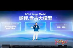 透视鹏程.盘古：首个2000亿参数中文大模型是怎样炼成的？