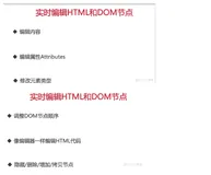 chrome4-实现观看和调试dom节点