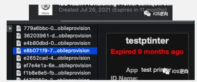 iOS开发者后台添加新的UDID后，自动管理证书更新设备信息的方法