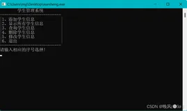 C语言程序设计——设计一个学生管理系统（完美运行的程序(●‘◡‘●)）