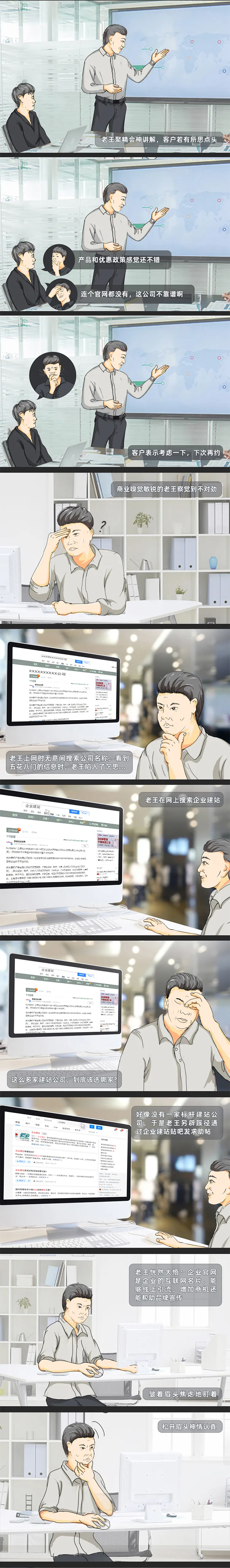 微信长图2.jpg