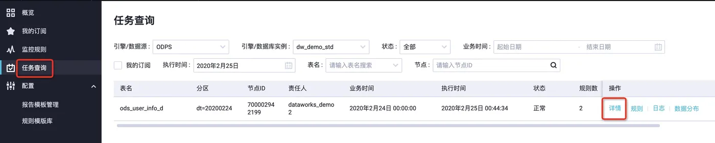 dataworks63-1.png