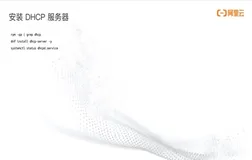 DHCP 服务|学习笔记