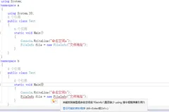 C#方法与参数 常见命名空间汇总 using的使用main方法参数