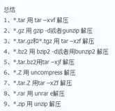 Linux 常用 shell 命令