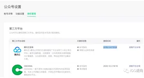 如何将文章同步到其他平台？