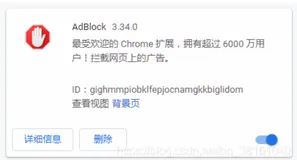 Chrome 私人珍藏-AdBlock插件实现浏览器广告屏蔽，超强力
