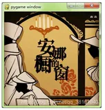 Python 技术篇-使用pygame库展示界面添加图片不显示问题解决办法