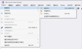使用vs建立C/C++项目