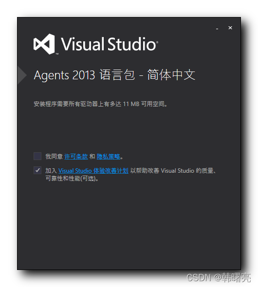 【开发环境】为 Visual Studio Community 2013 版本安装中文语言包 ( 安装 Test Agents 2013 | 安装 Visual Studio 2013 简体中文 )(二)