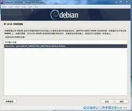 VirtualBox安装debian无法启动，正确的解决办法