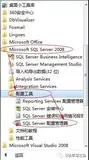 SQL Server 连接服务器错误的解决方案