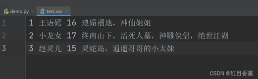 Python基础——PyCharm版本——第八章、文件I/O(核心3、csv和excel解析)