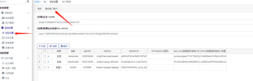 LARAVEL 钉钉部门等对接，自动与同步内容。