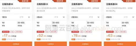 阿里云学生服务器购买价格及学生免费服务器配置领取条件