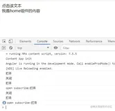 Angular 中的可观察对象