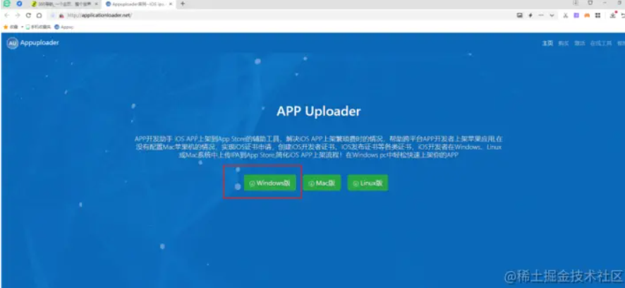 App Uploader下载安装