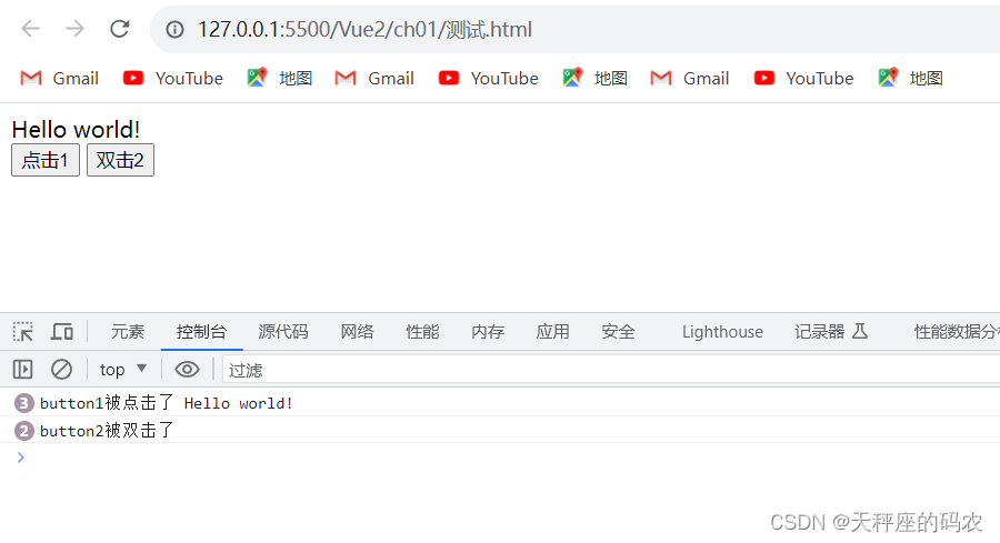 Vue2(初识vue)(二)