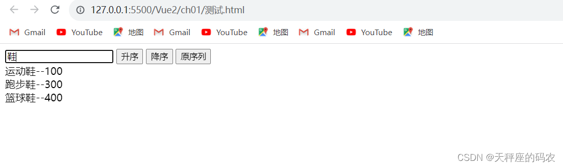 Vue2(生命周期,列表排序,计算属性和监听器)(三)-阿里云开发者社区