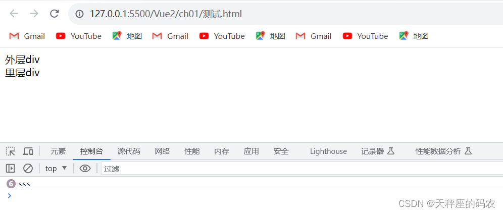 Vue2(初识vue)(三)