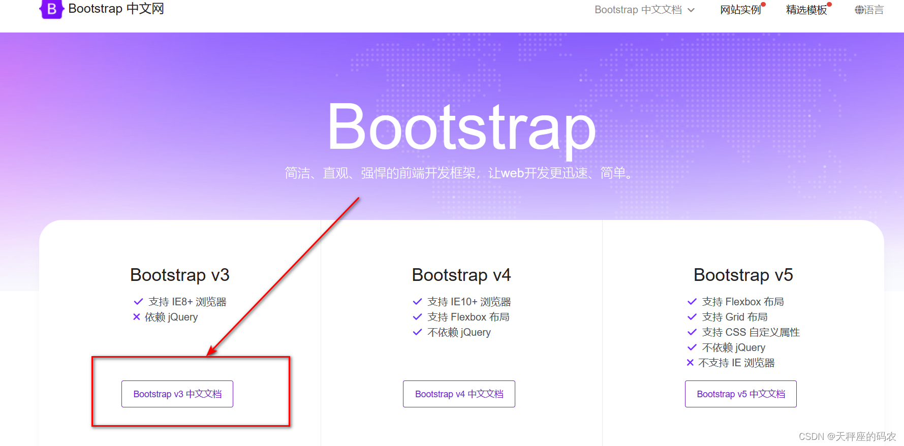 教你快速安装Bootstrap