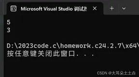 【C语言】位操作符与移位操作符练习