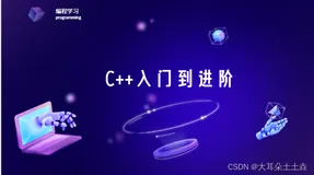 【C++类和对象】构造函数与析构函数