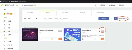 使用APICloud & MobTech SDK 快速实现分享到社交平台功能