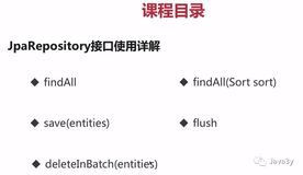 SpringData JPA就是这么简单（下）