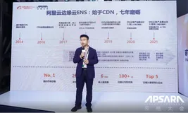 阿里云边缘云ENS再升级 四大场景应用加速产业数字化落地