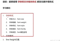 html+css实战51-字体和文本样式