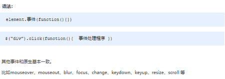 jQuery第三天，笔记完结(一）