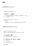 斯坦福tensorflow教程(四) 贪婪执行Eager Execution