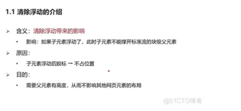 html+css实战124-场景搭建