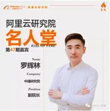 【名人堂】中通研究院罗辉林：数智化助力物流行业降本增效