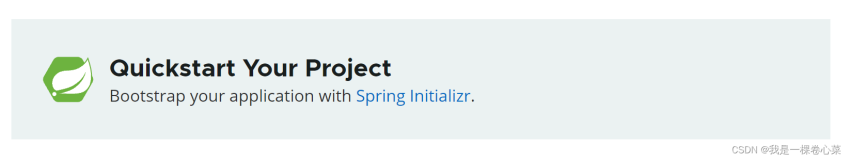 【快速上手SpringBoot】盘点盘点入门程序制作的四种方式(有图有代码)（二）