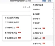 介绍两个ECS的“冷门”功能